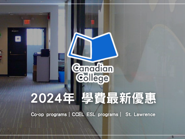 【2025最新優惠】 Canadian College 最新優惠 打工遊學 |  語言課程