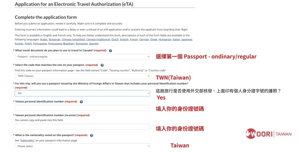 選擇第一個 Passport - ondinary/regular，並填入身分證號