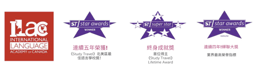 TAMWOOD夏令營｜ILAC獎項