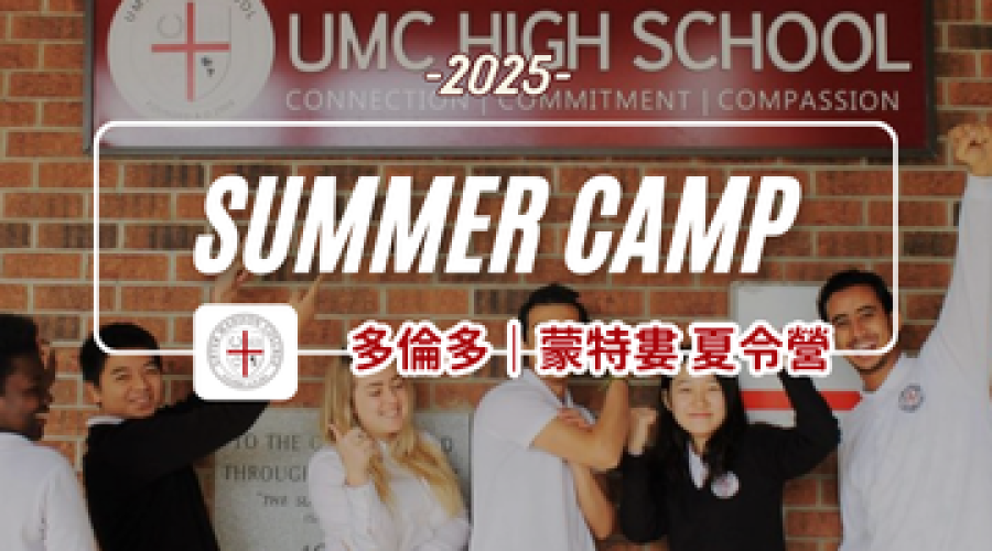 UMC Summer Camp