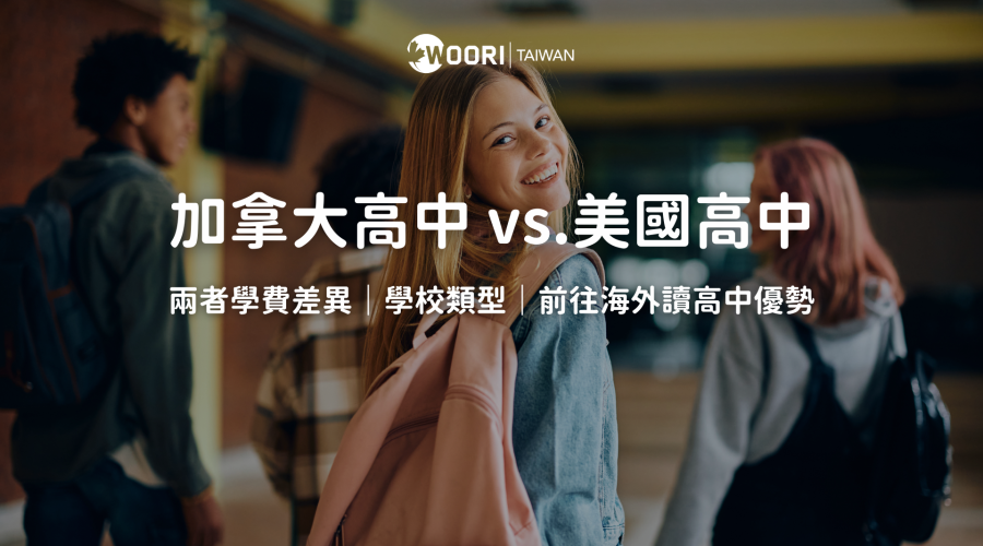 24.12.16加拿大高中 vs.美國高中