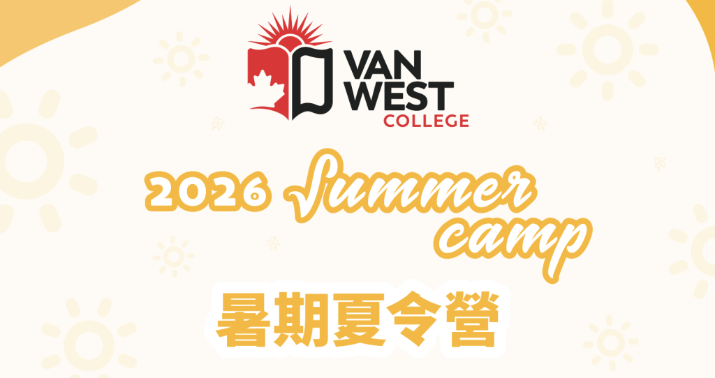 Vanwest 加拿大夏令營｜WOORI 加拿大留遊學代辦