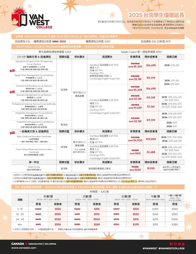 VanWest_202509_tuition