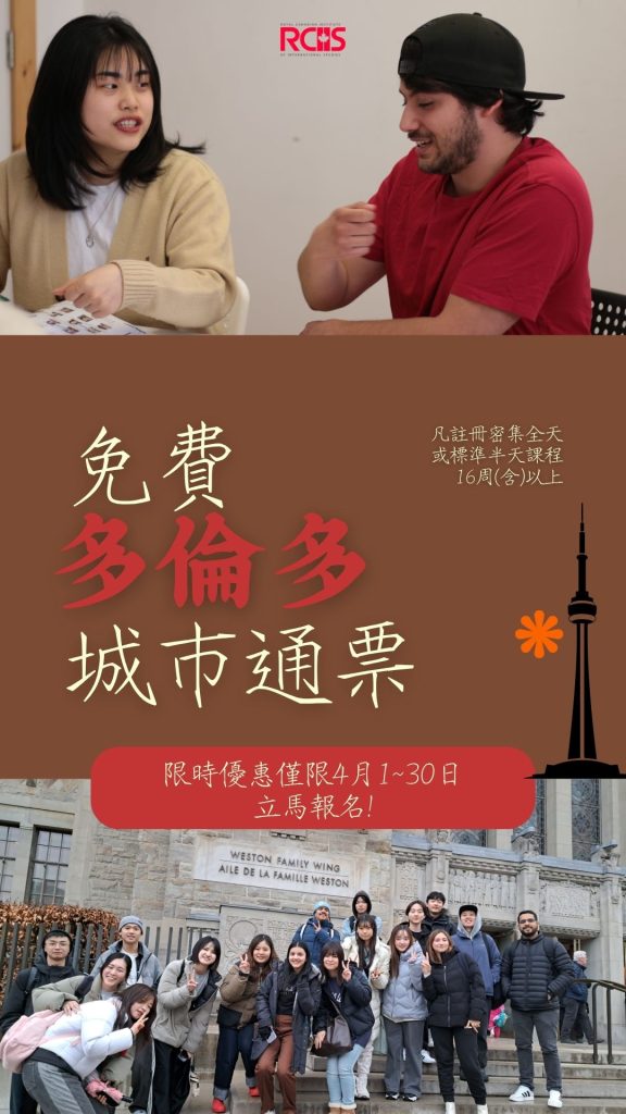 多倫多城市通票