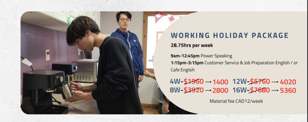 RCIIS 打工度假優惠2026價格｜WOORI 加拿大留遊學代辦