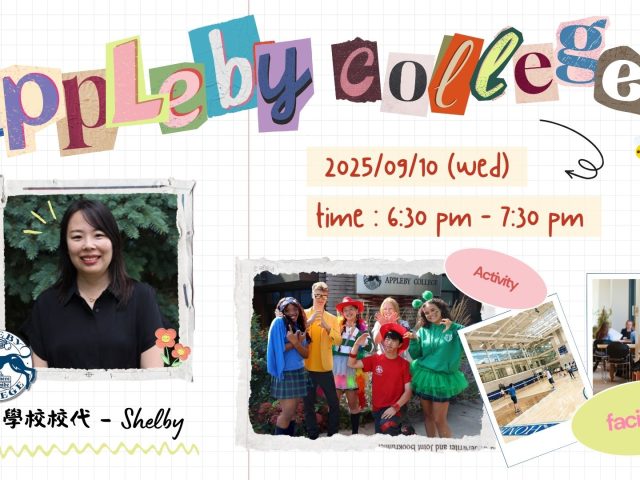 09/10 Appleby College 寄宿中學｜WOORI 實體講座 🇨🇦