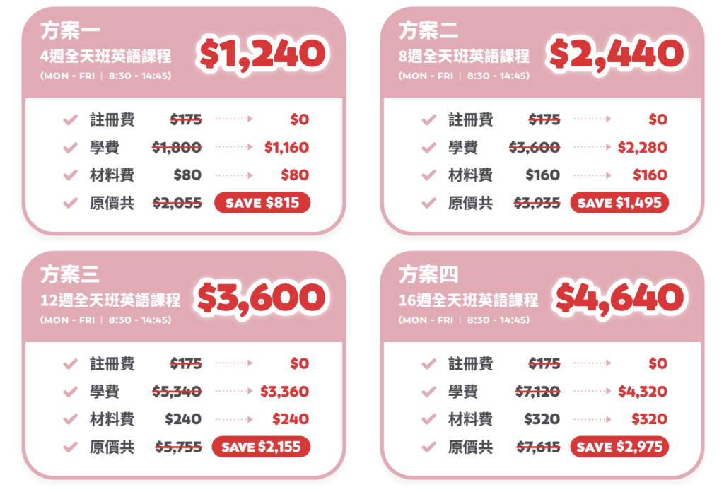 Vanwest打工度假遊學價格｜WOORI 加拿大留遊學代辦