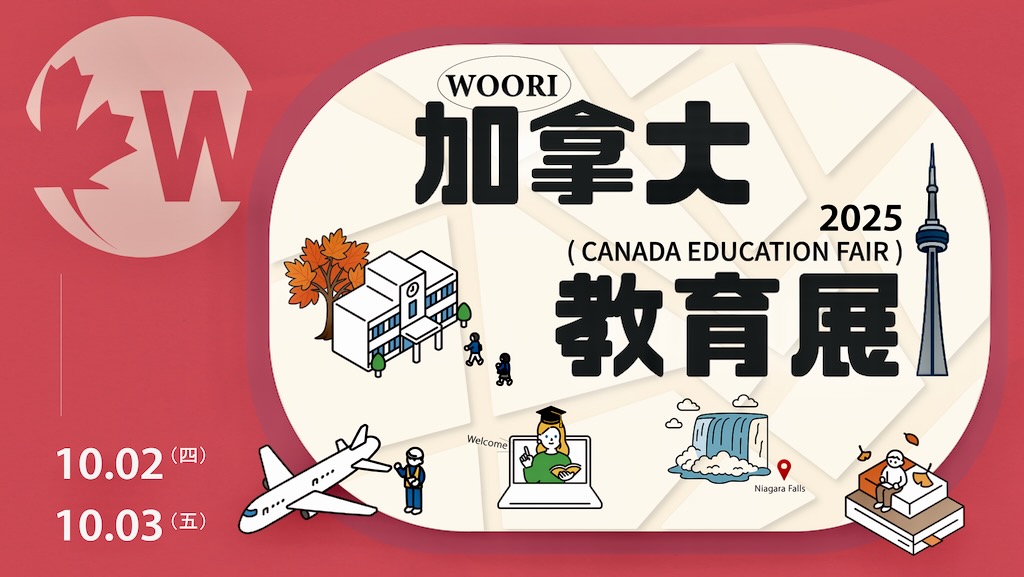 2025加拿大教育展 Education_fair_BN