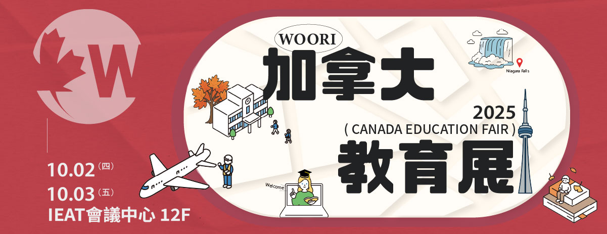 2025加拿大教育展 Education_fair_BN