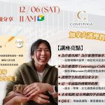 Conestoga College 重啟護理人生｜WOORI 加拿大留學講座 🇨🇦