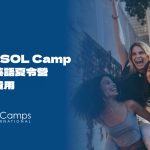 2026 SOL Camp 加拿大英語夏令營 ( 7-17歲 )— 在多倫多大學體驗沉浸式英語學習！