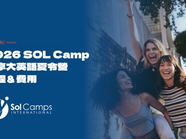 2026 SOL Camp 加拿大英語夏令營 ( 7-17歲 )— 在多倫多大學體驗沉浸試英語學習！