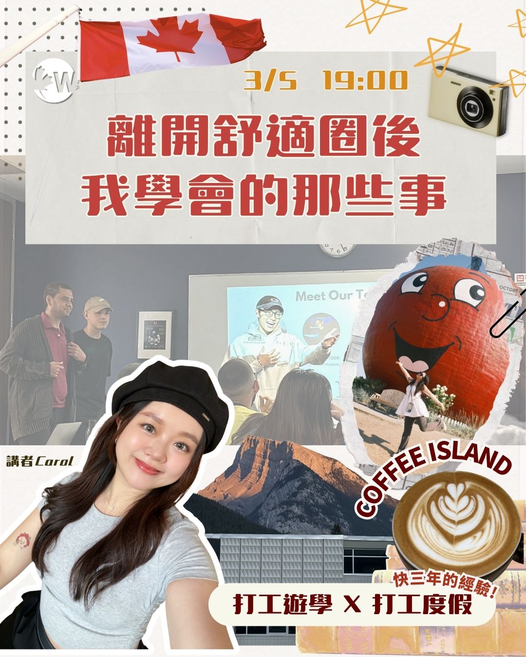 0305教育展講座｜2026 加拿大教育展 Education_fair_