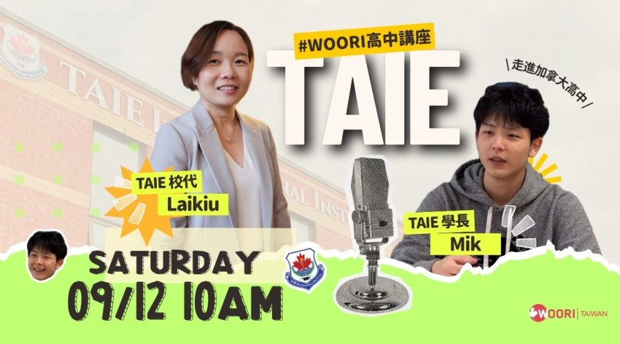 加拿大TAIE高中分享講座 Banner｜WOORI 加拿大最大遊留學代辦