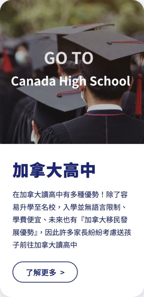 加拿大高中｜WOORI 加拿大最大留遊學代辦