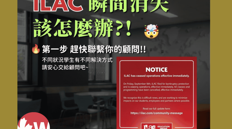 ILAC 倒閉 WOORI 應對-封面